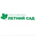 Питомник Летний сад