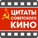 Советские фильмы