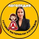 Логопедия | Готовые игры и пособия