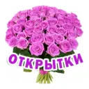 Открытки Поздравления Пожелания