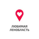 Любимая Ленобласть