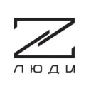 Люди Z
