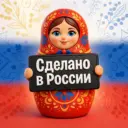 Сделано в России