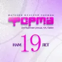 «Форма» - магазин женской одежды!