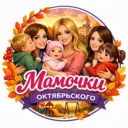 Мамочки города Октябрьский