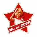 Ретро | Златоуст
