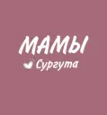 МАМОЧКИ СУРГУТА. АФИША