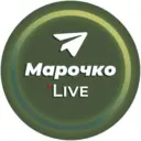 Марочко Live