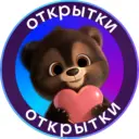 MAX • Открытки