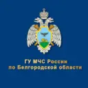 МЧС Белгородской области