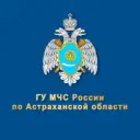 МЧС Астраханской области