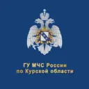 МЧС Курской области