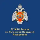 ГУ МЧС России по ЛНР