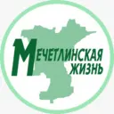 Мечетлинская жиZнь, Новости Мечетлинского р-н РБ
