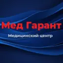 Медицинский центр "Мед Гарант"