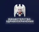 Минздрав КБР
