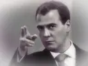 Дмитрий Медведев