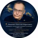 Профессор Межевич Н.М.