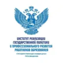 Институт реализации госполитики | ПРОСВЕТ