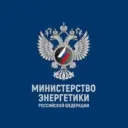 Минэнерго России