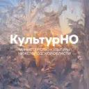 Министерство культуры Нижегородской области