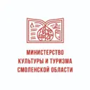 Министерство культуры и туризма Смоленской области