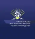 Министерство образования и науки Республики Адыгея