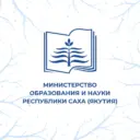📚МИНОБРНАУКИ ЯКУТИИ
