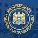 Минпросвещения КБР