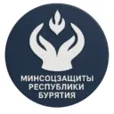 Министерство социальной защиты населения Бурятии