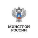 Минстрой России