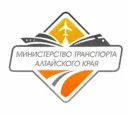 Минтранс Алтайского края
