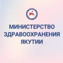 Минздрав Якутии
