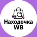 Находочка • wb