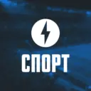 Молния Спорт