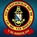 Морпехи Севастополя