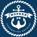 Моряки РФ ⦁ Сообщество моряков 🇷🇺