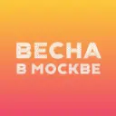 Весна в Москве