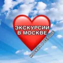 Москва в сердце