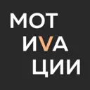 МОТИВАЦИИ В КОНТЕНТЕ