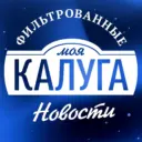 Моя Калуга