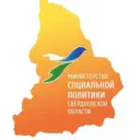 Минсоцполитики Свердловской области