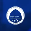 Муфтият РД