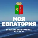 Администрация города Евпатории Республики Крым