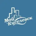 Мой Киселёвск