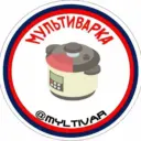 Мультиварка/Аэрогриль/Микроволновка/Пароварка