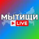 Мытищи Новости Сегодня