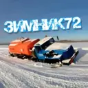 ЗИМНИК72 - Автозимник Нижняя Тавда (ТЮМЕНЬ) или Тавда (ЕКБ)- Мортка