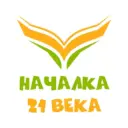 НАЧАЛКА 21 ВЕКА