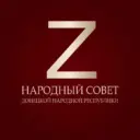 Народный Совет ДНР